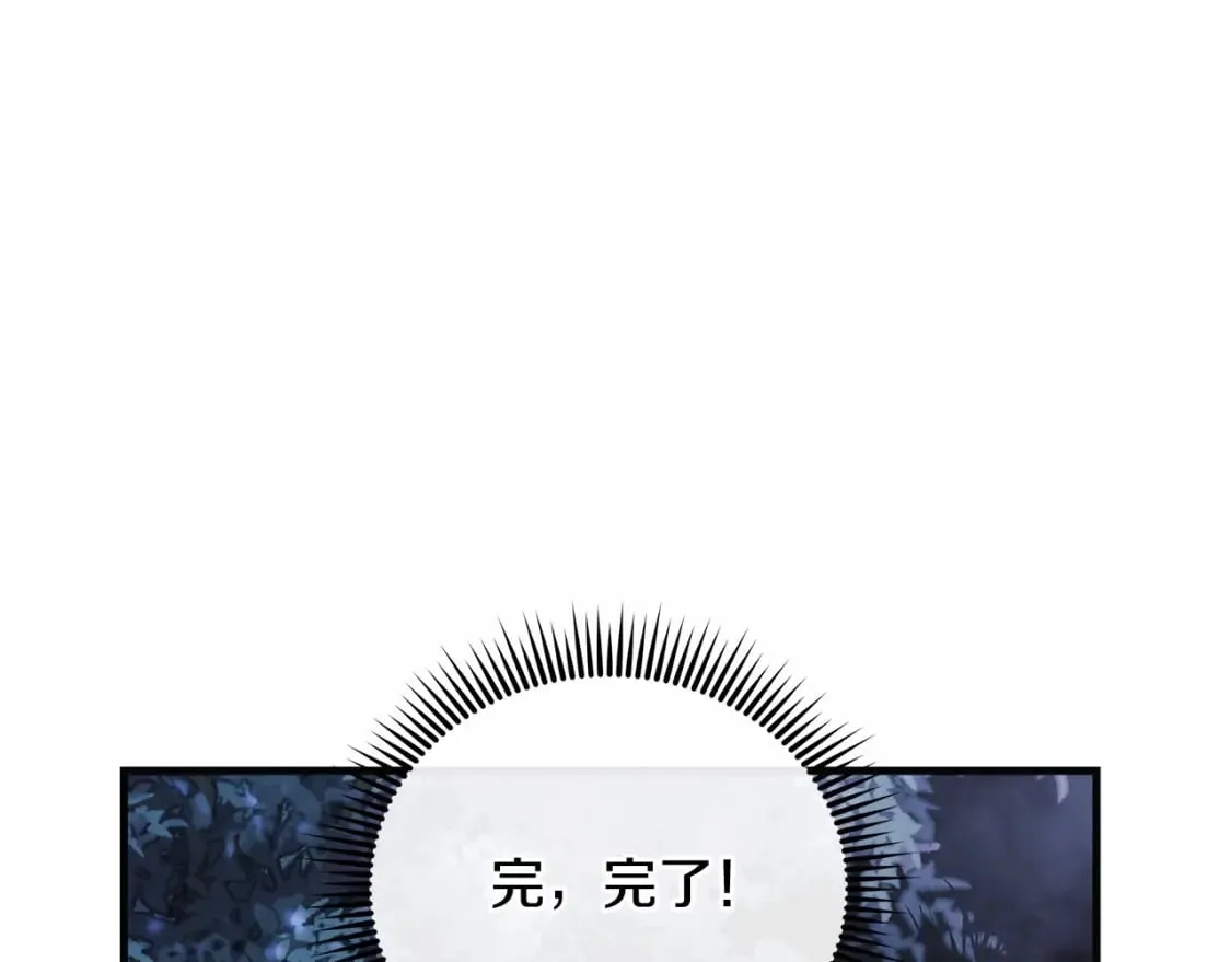 第49话 千万不能死 第45页