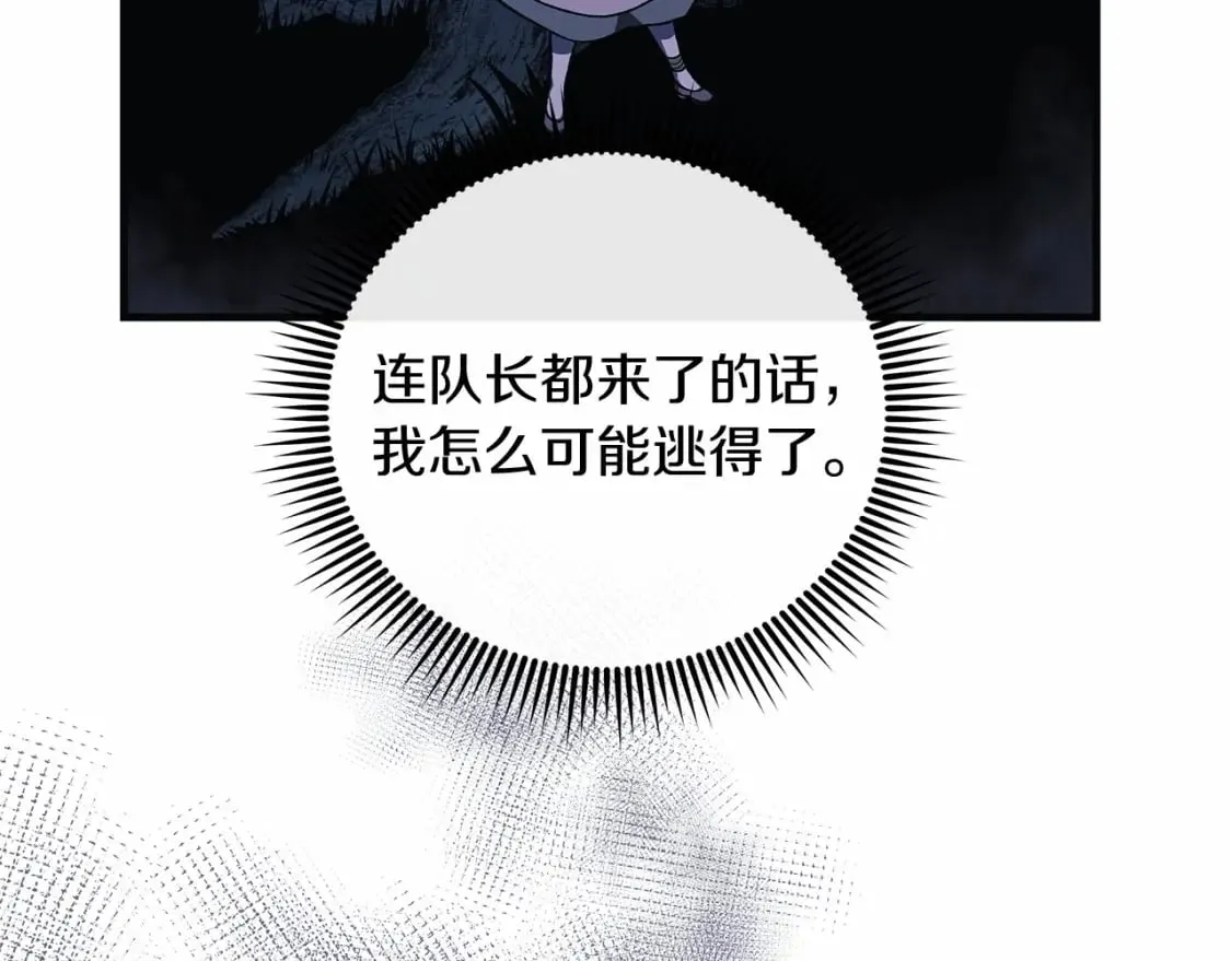 第49话 千万不能死 第47页