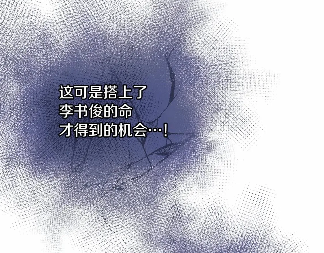 第49话 千万不能死 第48页