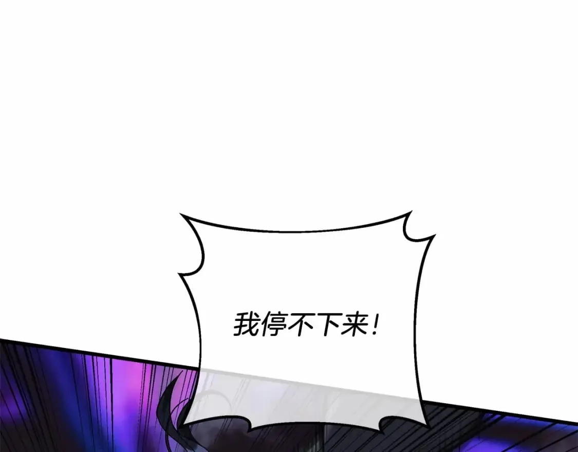 第49话 千万不能死 第74页