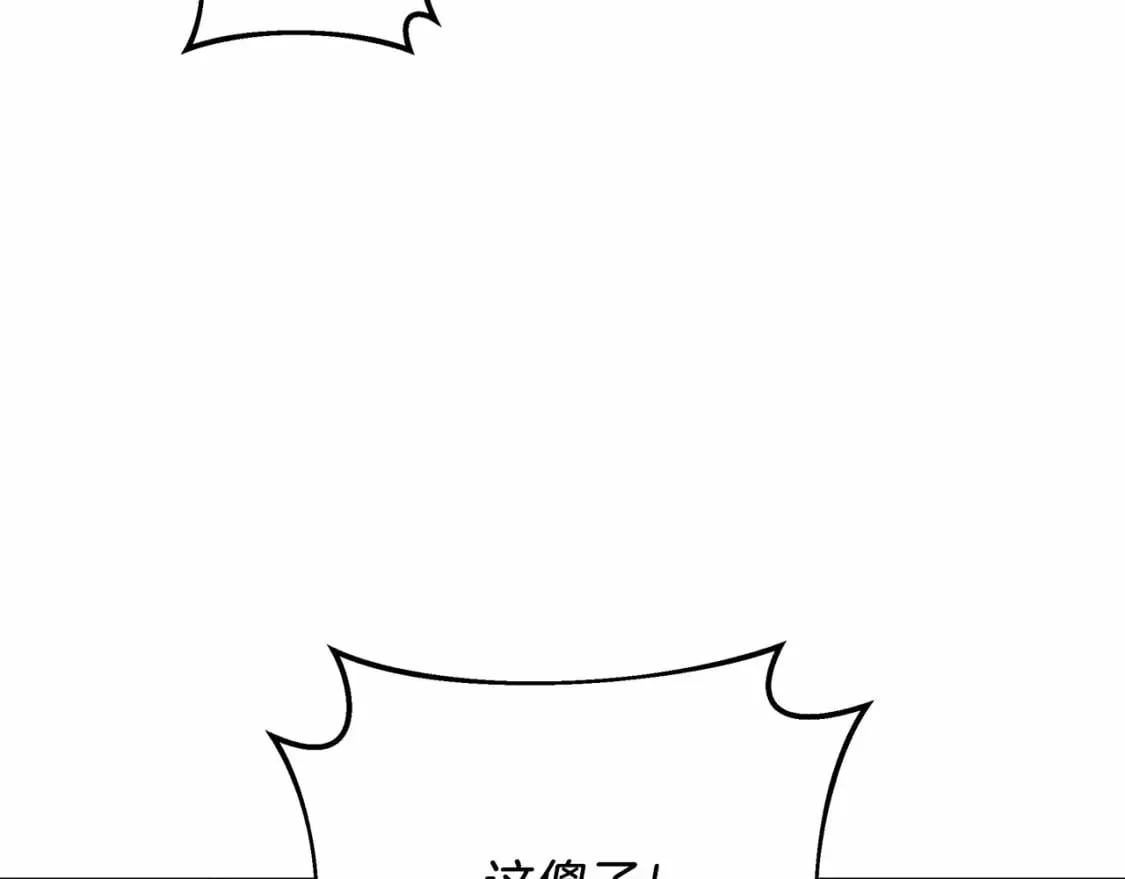 第49话 千万不能死 第76页