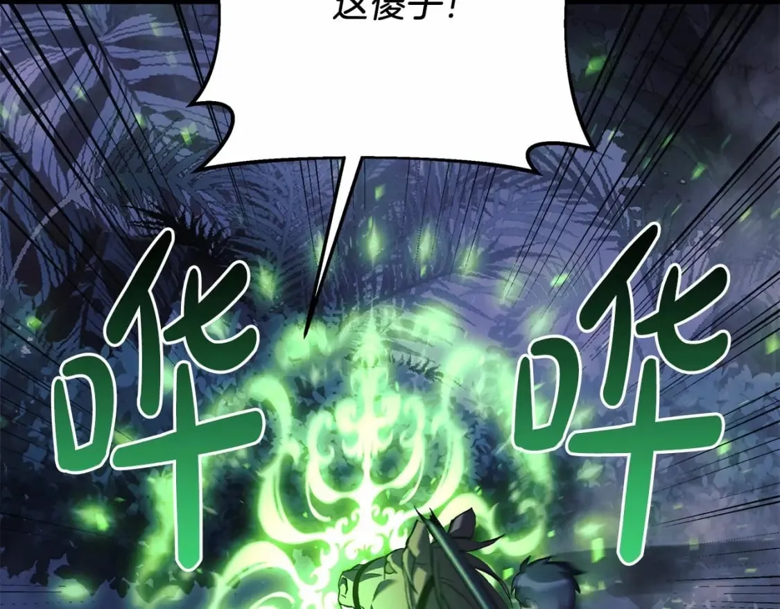 第49话 千万不能死 第77页
