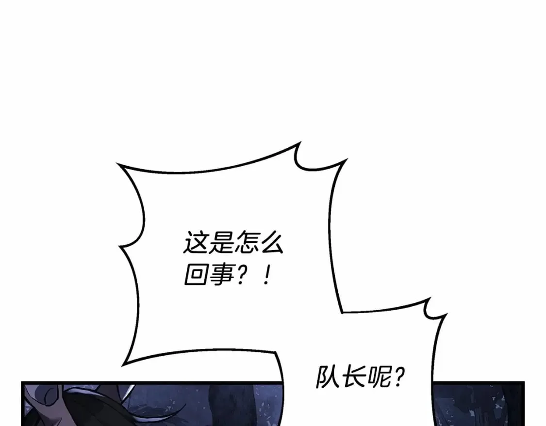 第49话 千万不能死 第80页