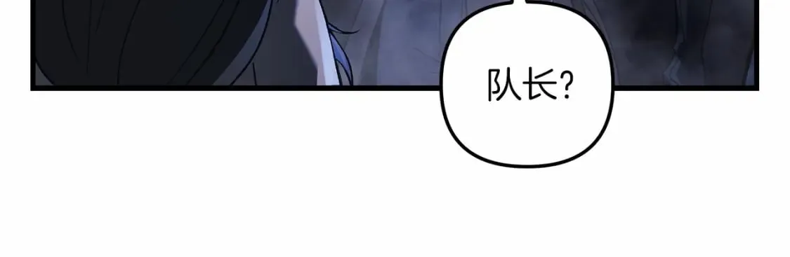 第49话 千万不能死 第82页