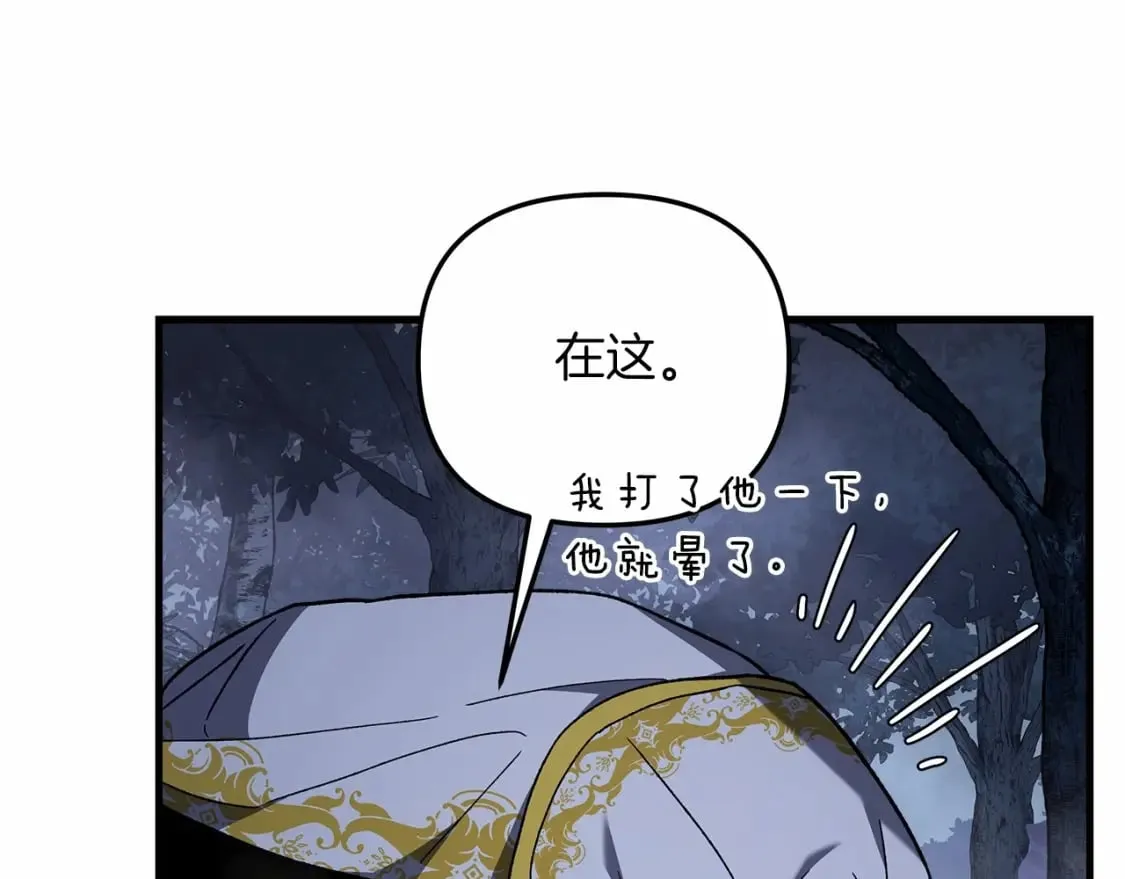 第49话 千万不能死 第83页