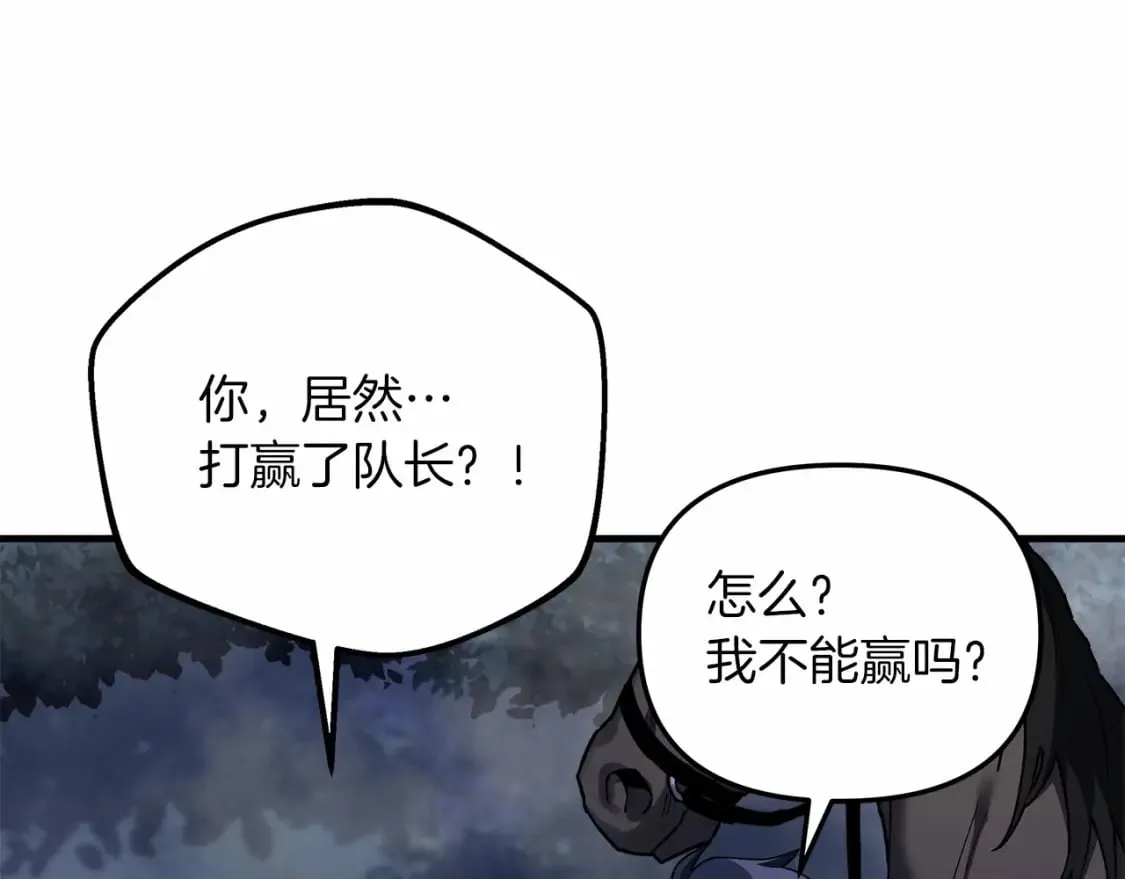 第49话 千万不能死 第85页