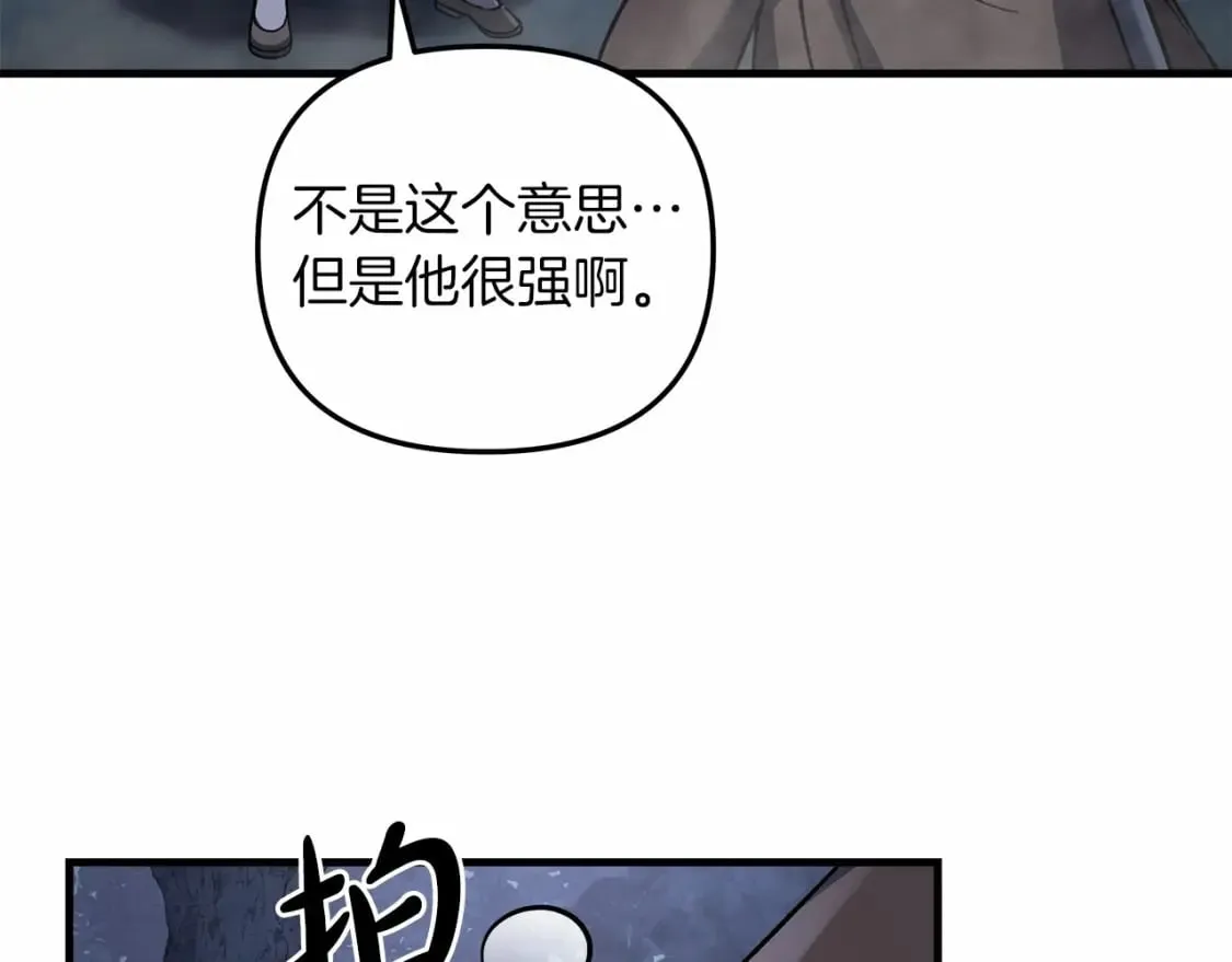 第49话 千万不能死 第87页