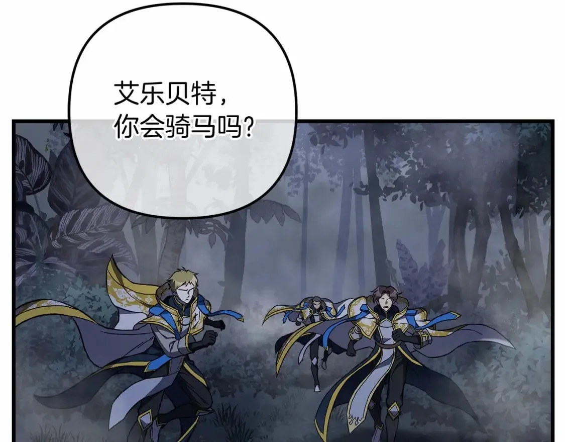 第49话 千万不能死 第95页