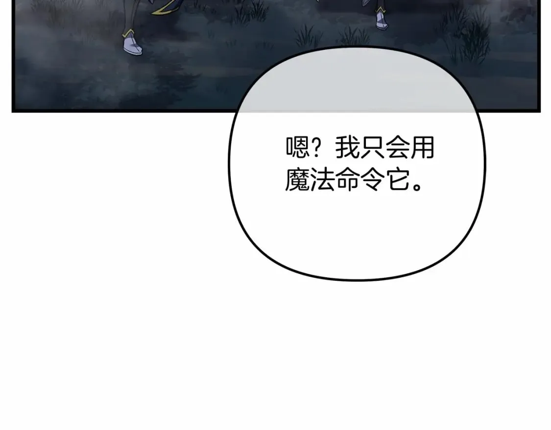 第49话 千万不能死 第96页