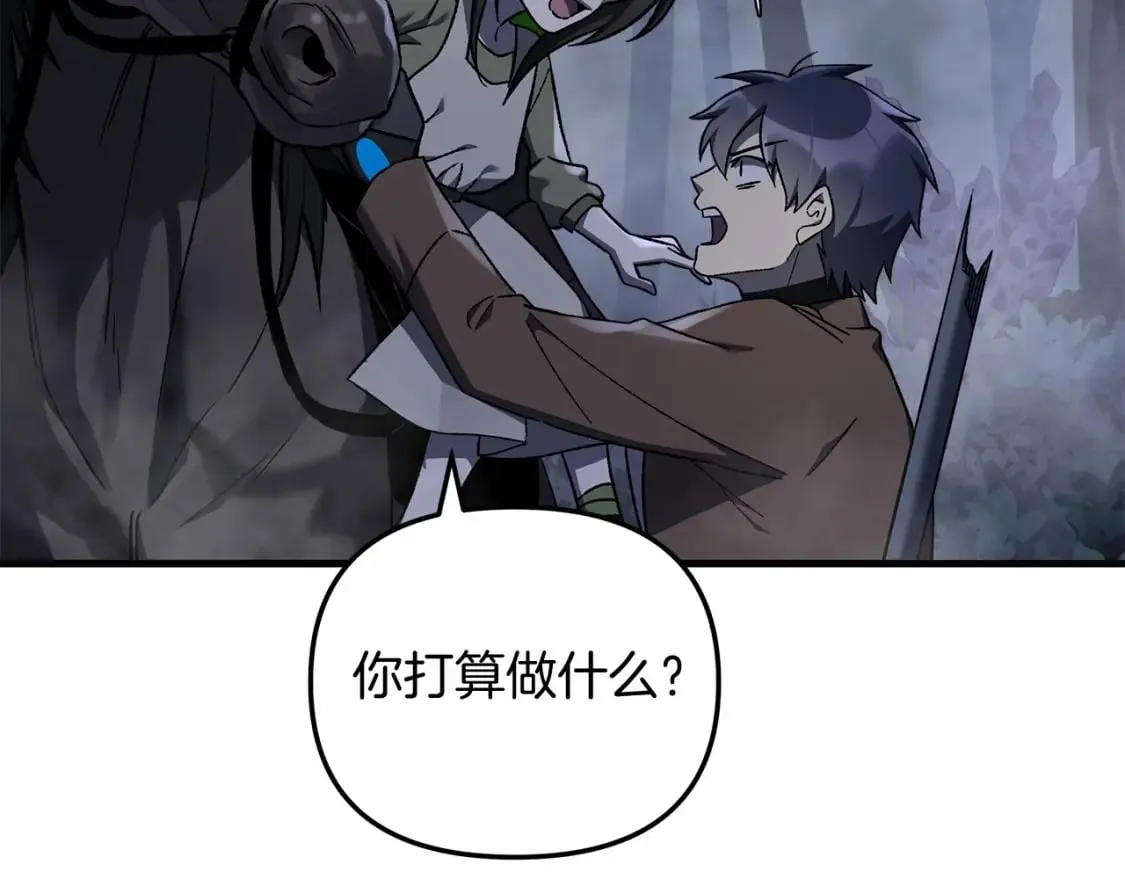 第49话 千万不能死 第98页