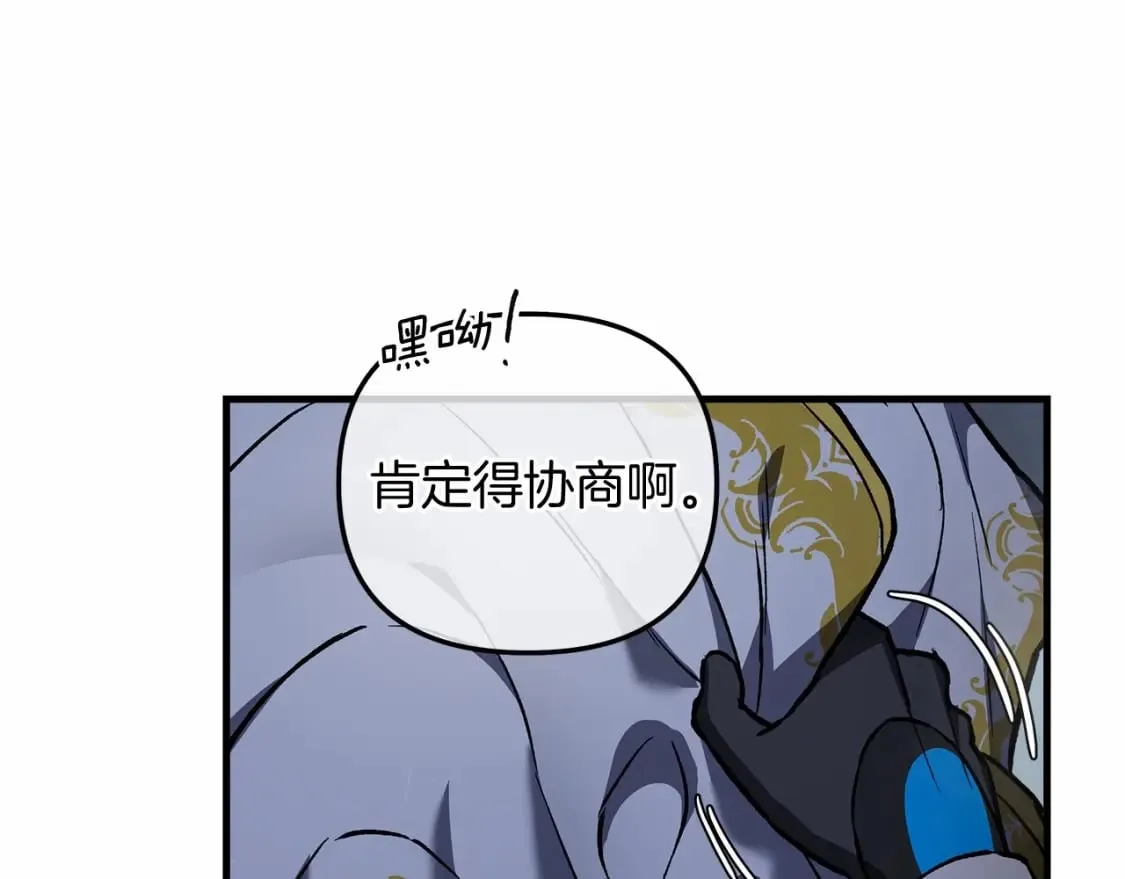 第49话 千万不能死 第99页