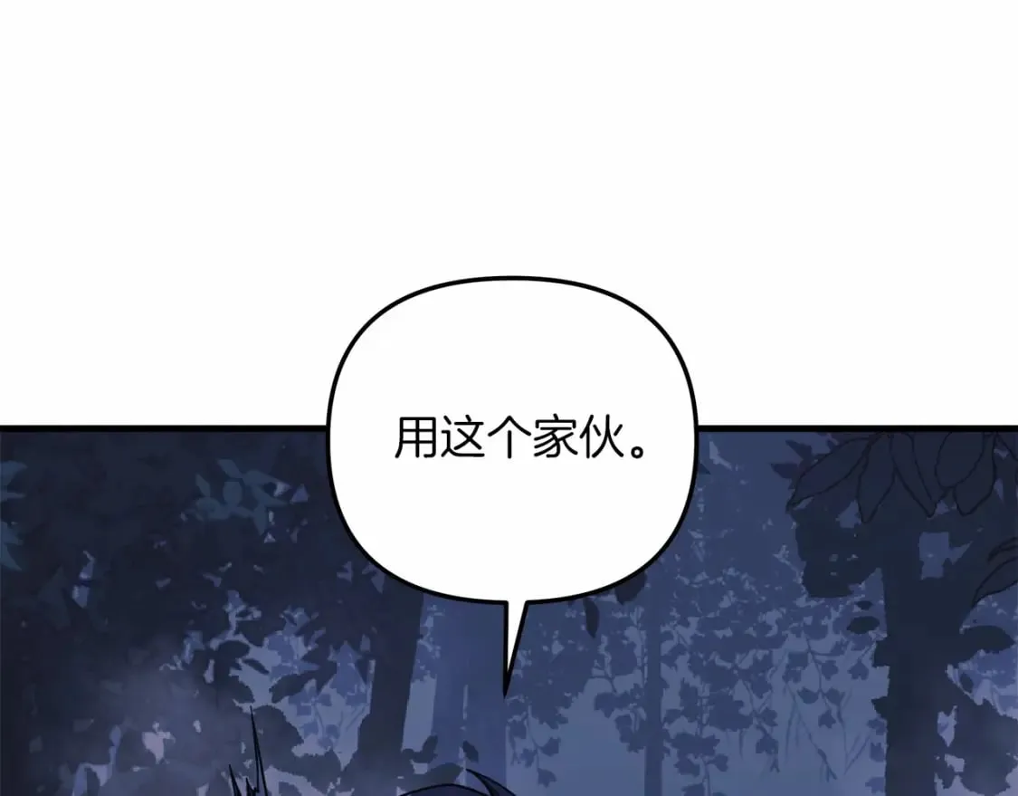 第49话 千万不能死 第101页