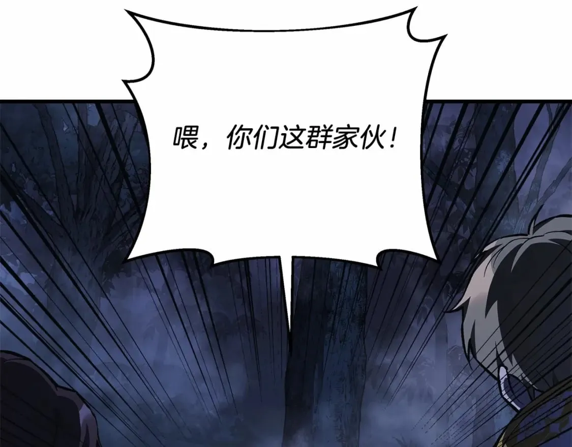 第49话 千万不能死 第104页