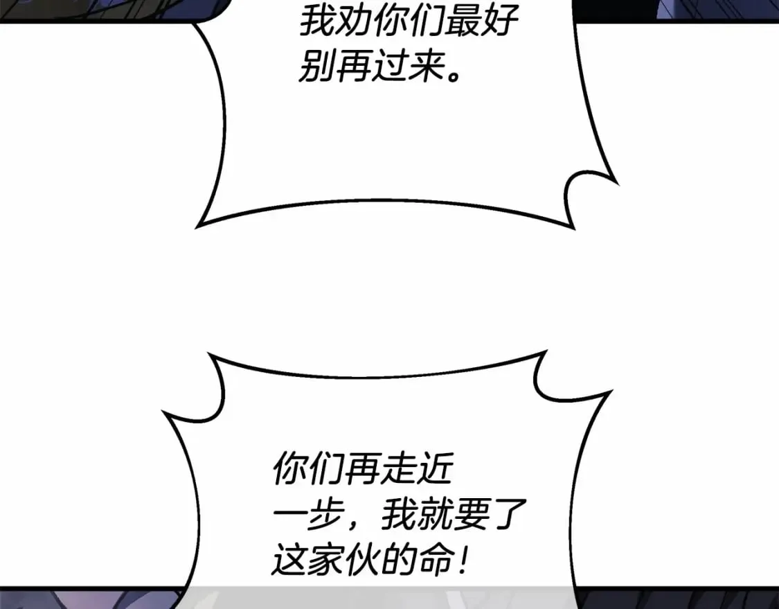 第49话 千万不能死 第106页
