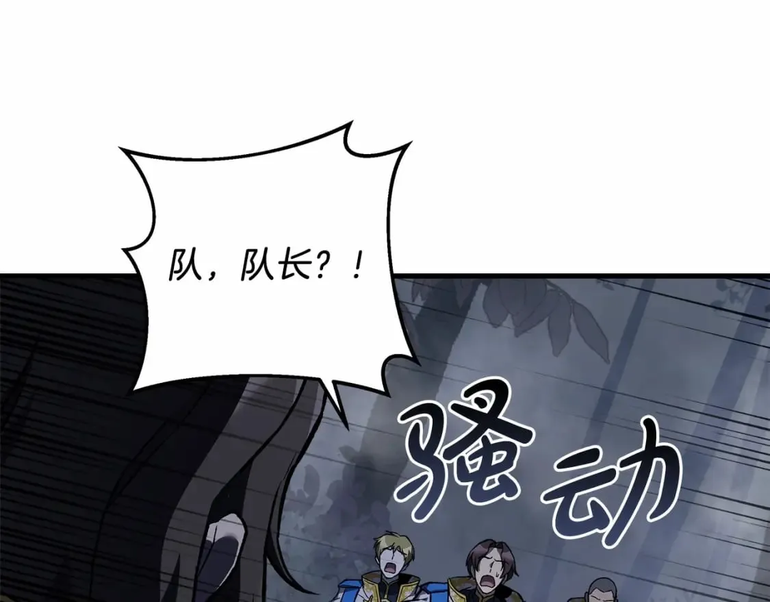 第49话 千万不能死 第109页