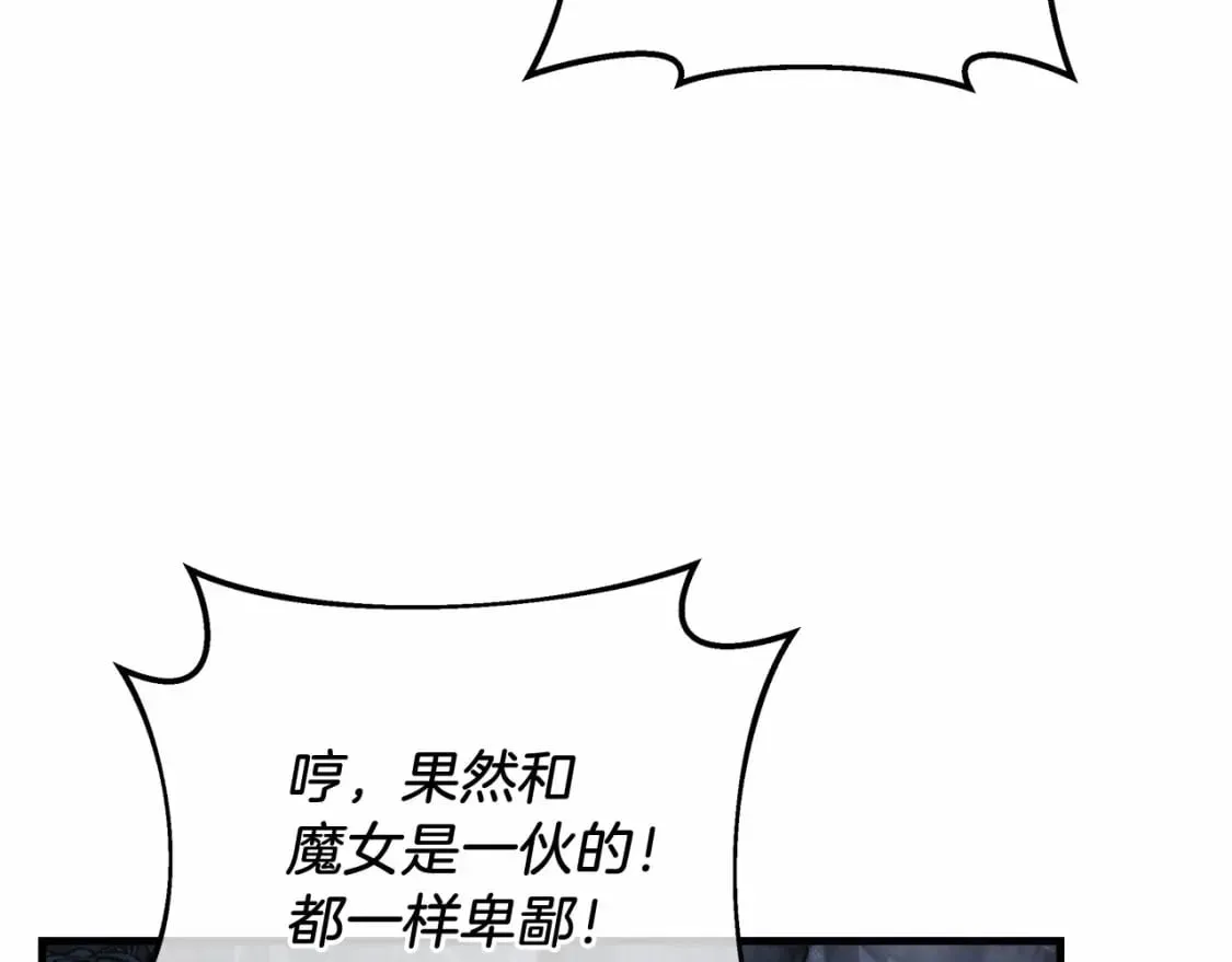 第49话 千万不能死 第111页