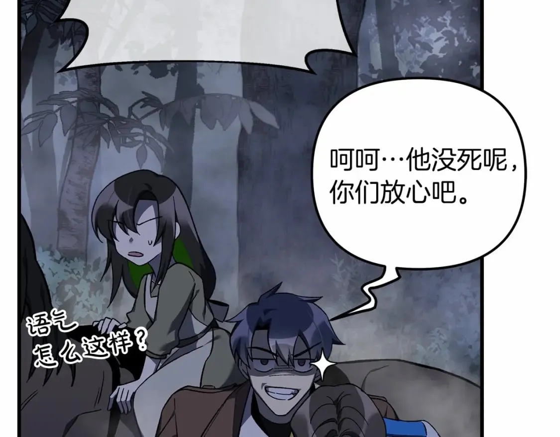 第49话 千万不能死 第112页