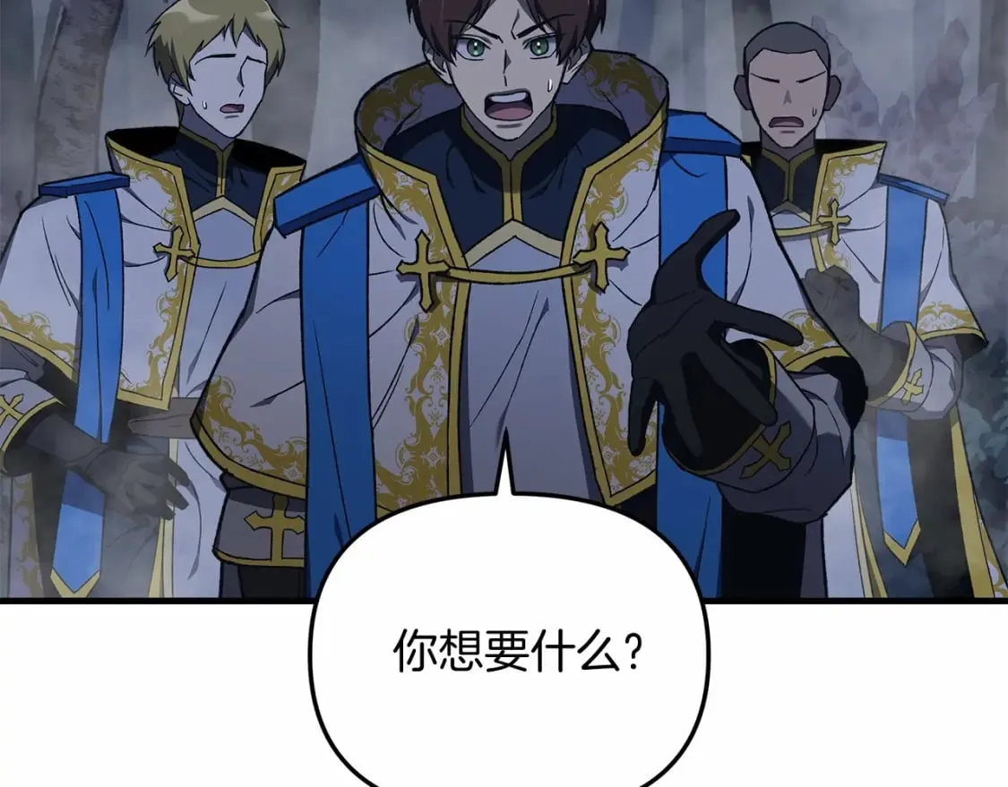 第49话 千万不能死 第115页