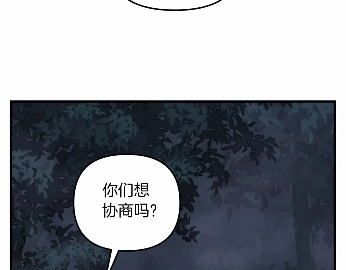 第49话 千万不能死 第116页