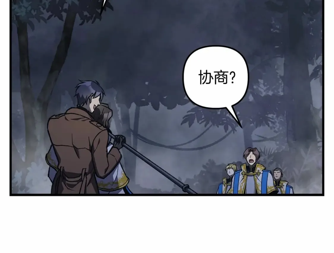 第49话 千万不能死 第117页