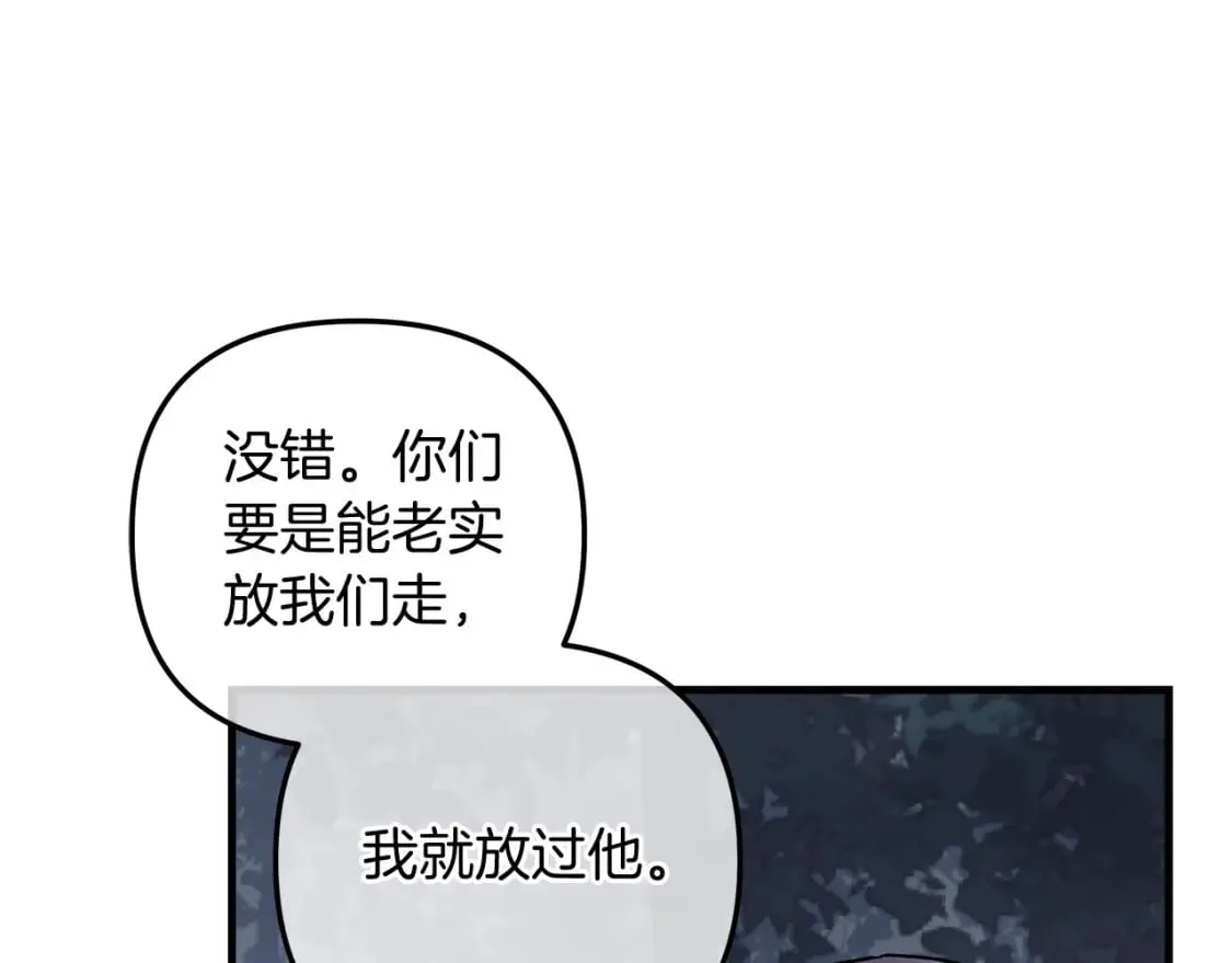 第49话 千万不能死 第118页