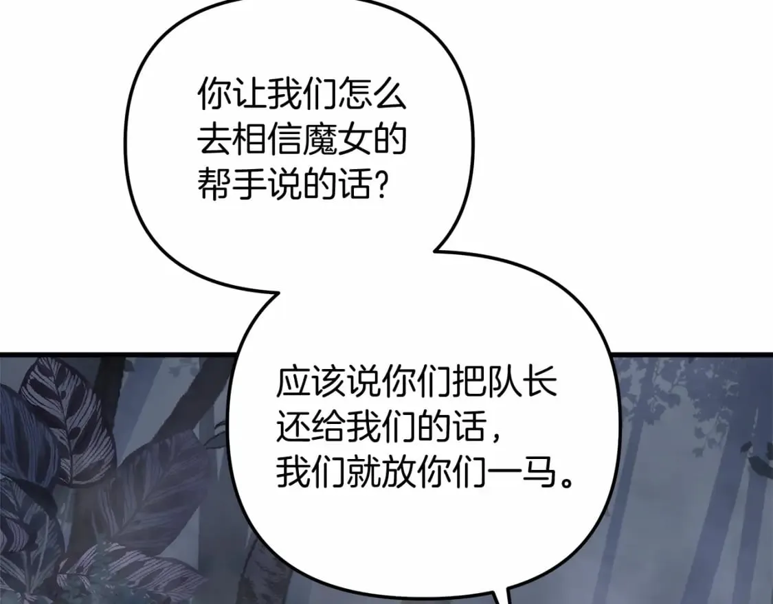第49话 千万不能死 第121页