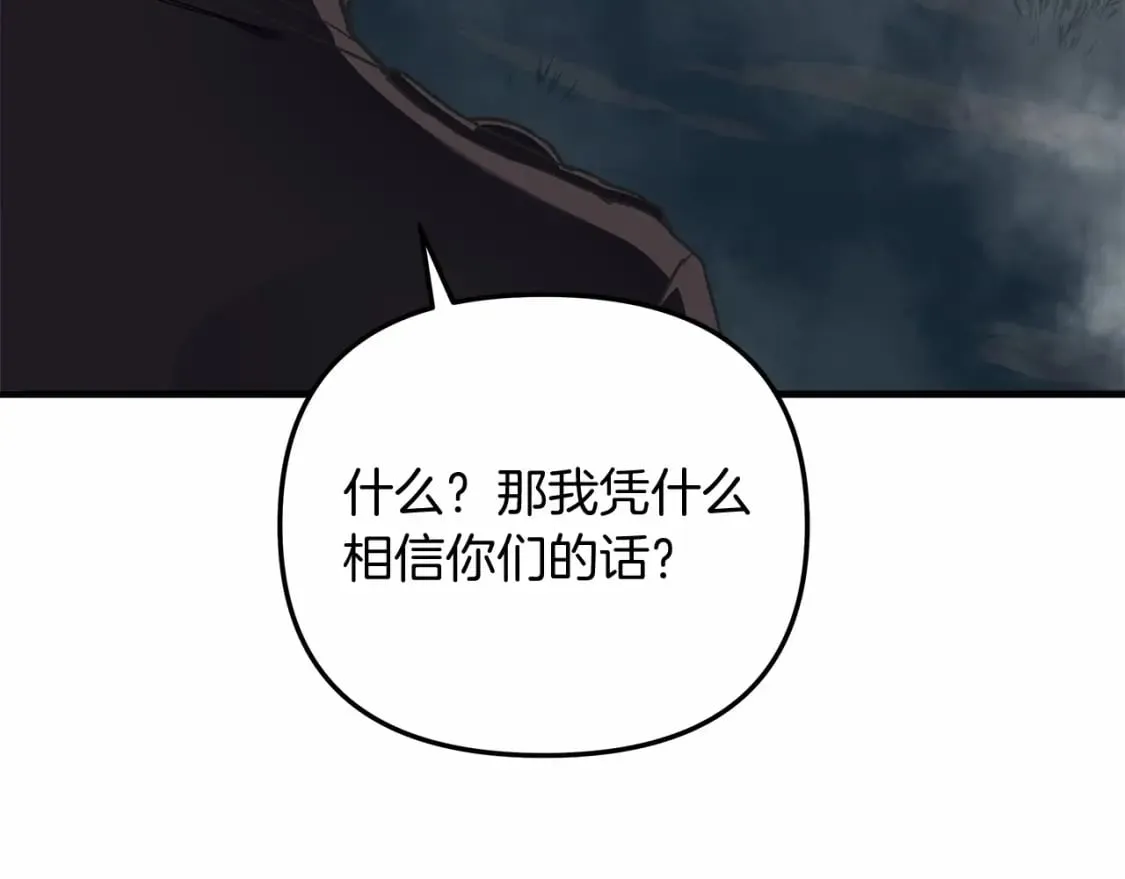第49话 千万不能死 第123页