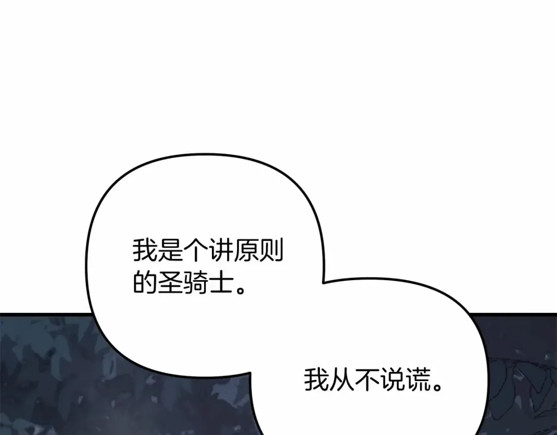 第49话 千万不能死 第124页