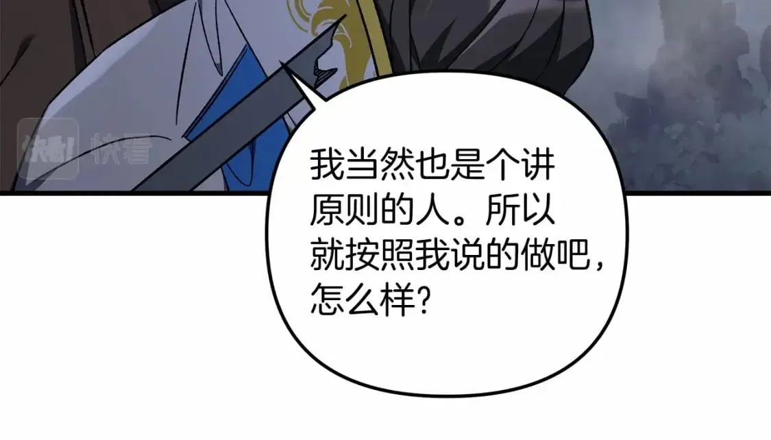 第49话 千万不能死 第126页