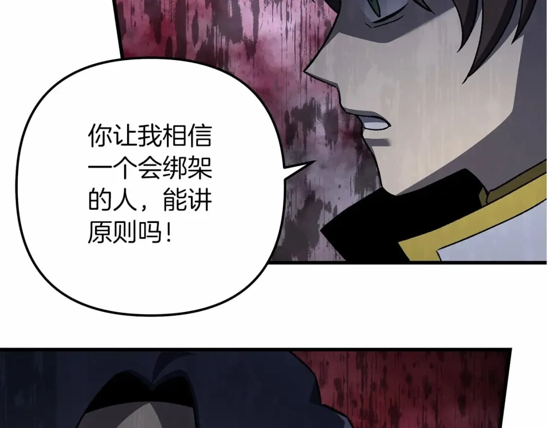 第49话 千万不能死 第128页