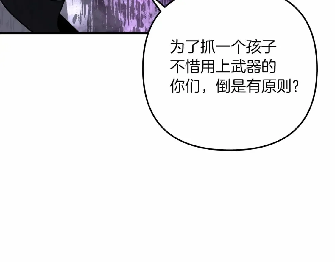第49话 千万不能死 第130页