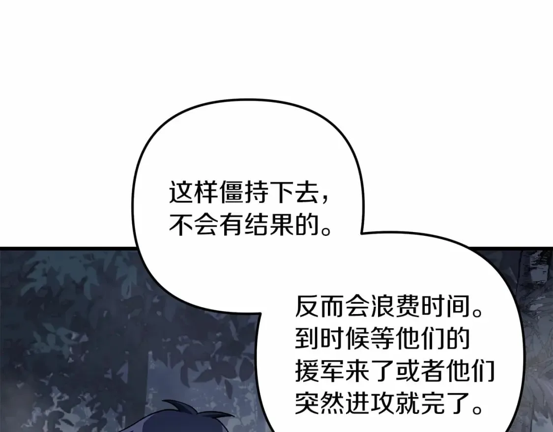 第49话 千万不能死 第134页
