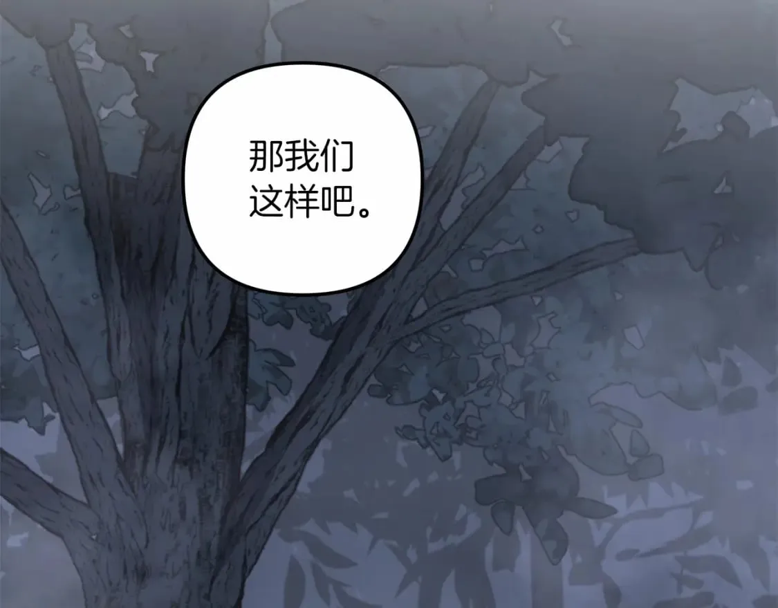 第49话 千万不能死 第139页