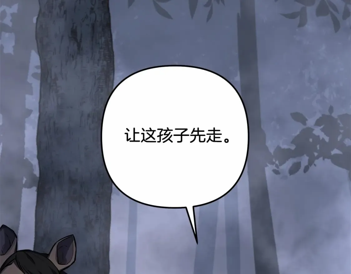 第49话 千万不能死 第140页