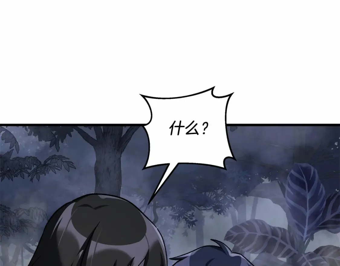 第49话 千万不能死 第144页