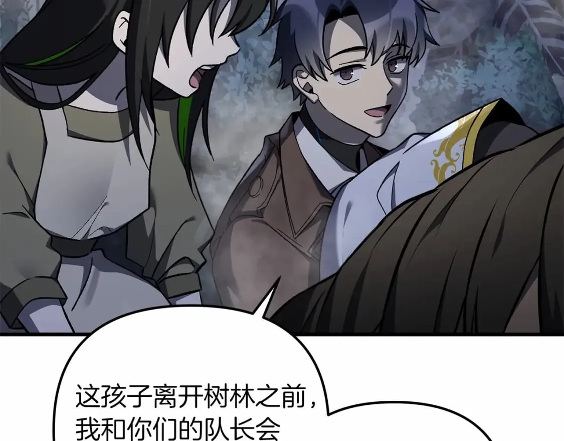第49话 千万不能死 第145页