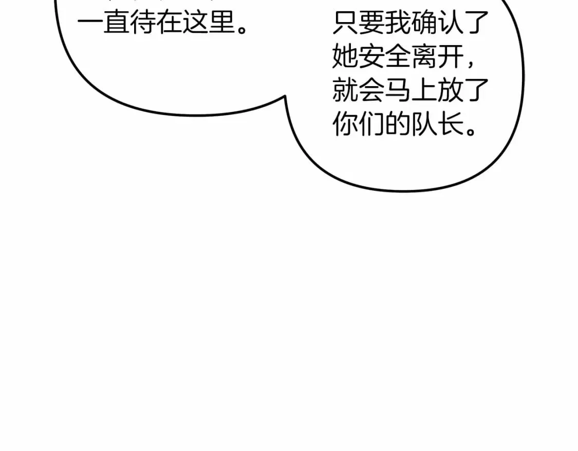第49话 千万不能死 第146页
