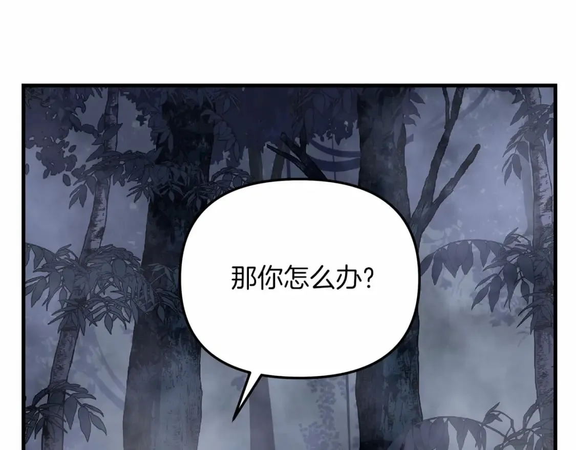 第49话 千万不能死 第147页