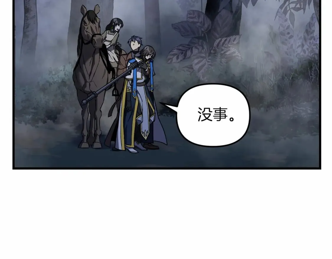 第49话 千万不能死 第148页