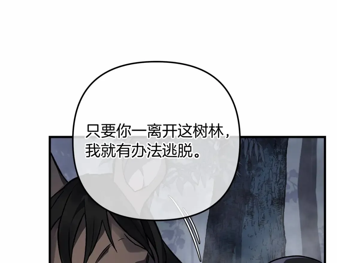 第49话 千万不能死 第149页