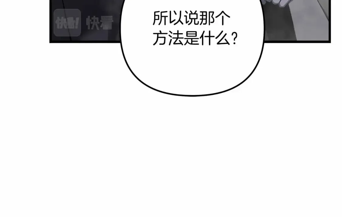 第49话 千万不能死 第151页