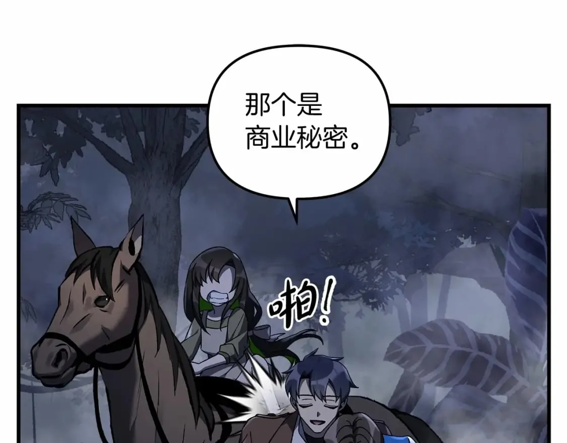 第49话 千万不能死 第152页