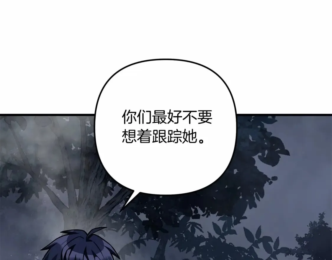 第49话 千万不能死 第154页