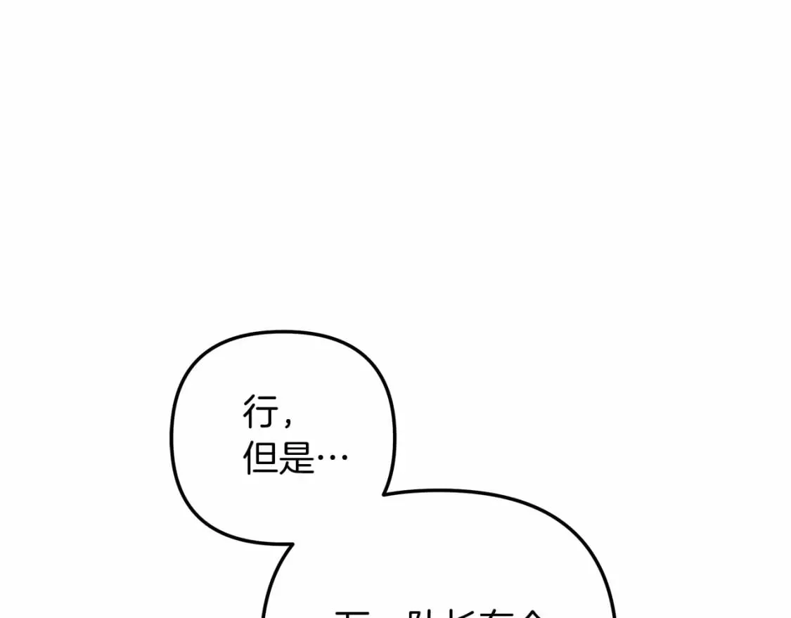 第49话 千万不能死 第156页