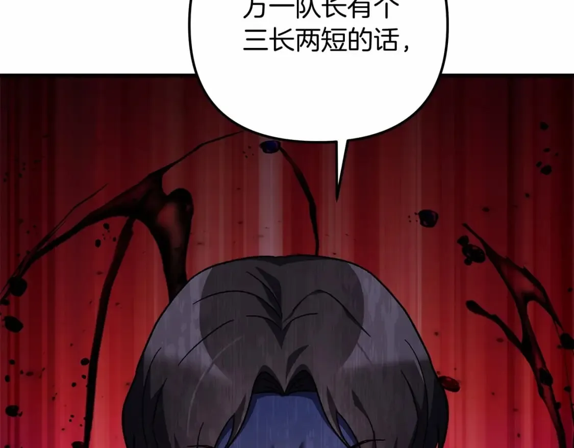 第49话 千万不能死 第157页