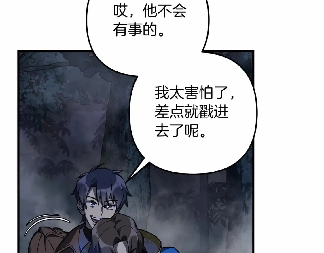 第49话 千万不能死 第160页