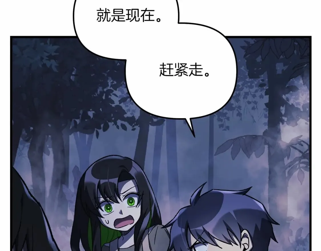 第49话 千万不能死 第164页