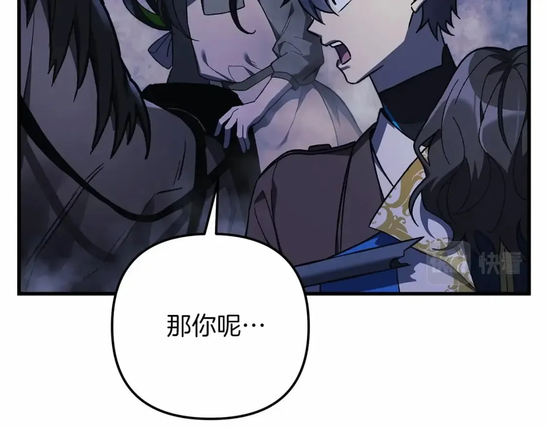 第49话 千万不能死 第165页