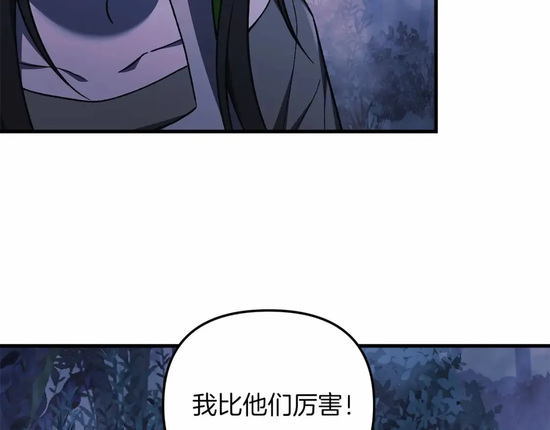 第49话 千万不能死 第168页