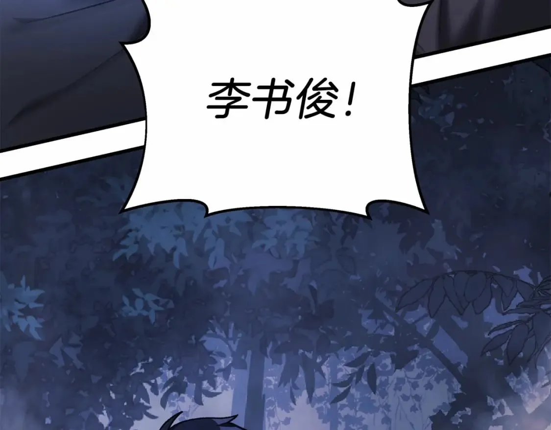 第49话 千万不能死 第187页
